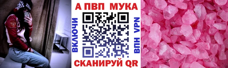 Alpha-PVP кристаллы  МЕГА tor  это клад  Галич 