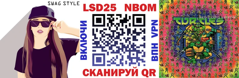 Марки 25I-NBOMe 1,8мг  Галич 